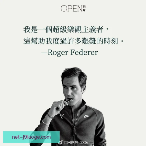 罗杰费德勒时代背景，塑造网球进攻美学风向